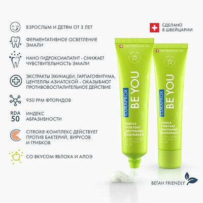 Зубная паста Curaprox BE YOU «Исследователь», 60 мл преимущества