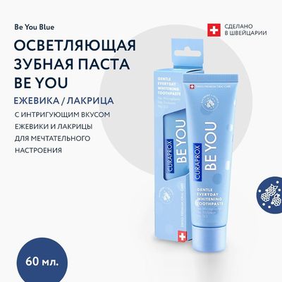 Зубная паста Curaprox BE YOU
