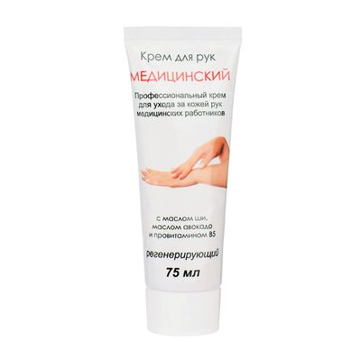 Крем для рук «Медицинский» 75 мл
