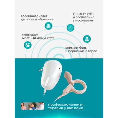 Преимущества аппарата Фея