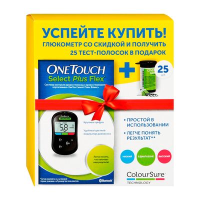 Глюкометр OneTouch Select Plus Flex + 25 тест-полосок