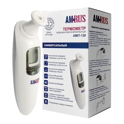 Термометр инфракрасный Amrus AMIT-130 с коробкой