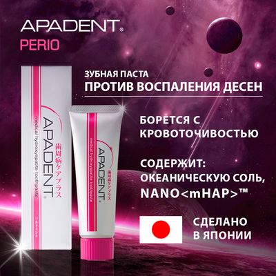 Зубная паста Ападент Perio 60 гр