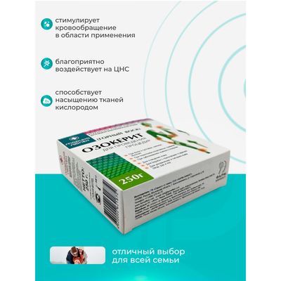 Озокерит медицинский Марина Люпен (преимущества)