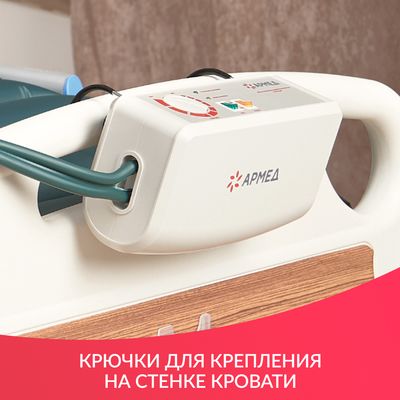 Крючки для крепления на стенке кровати