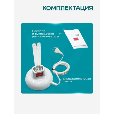 Комплектация Антивирус 09 Янтарь без очков