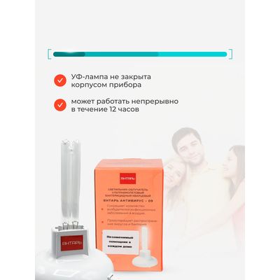 Особенности устройства  Антивирус 09 (без очков)