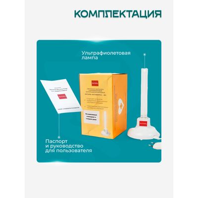 Комплектация Янтарь Антивирус 11 без очков