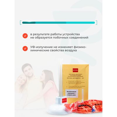 Преимущества  Антивирус 11 (с очками)