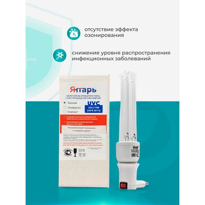 Преимущества Янтарь Эконом