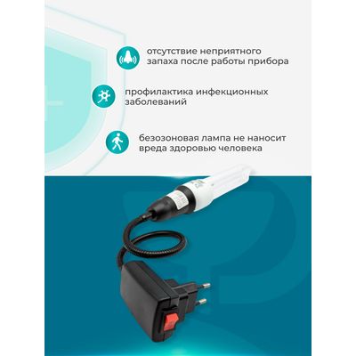 Безопасный облучатель Янтарь Компакт