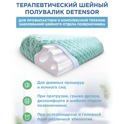 Ортопедическая подушка под шею «Детензор» для взрослых показания