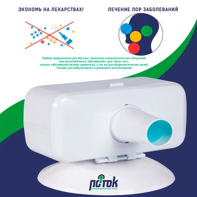 Облучатель ультрафиолетовый Поток ОУФК-125 преимущества