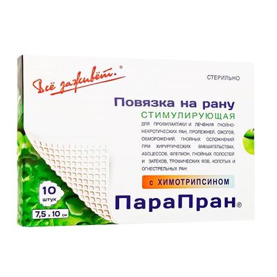 Повязка ПАРАПРАН Химотрипсин 7,5 х 10 см