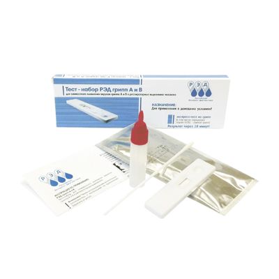 Тест-набор «РЭД грипп А и В» содержимое