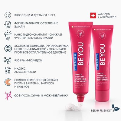 Зубная паста Curaprox BE YOU «Первооткрыватель», 60 мл особенности