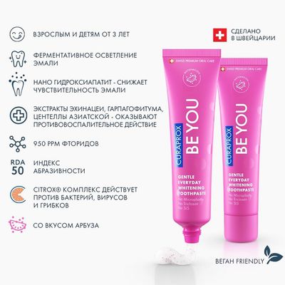 Зубная паста Curaprox BE YOU «Любитель конфет», 60 мл преимущетва