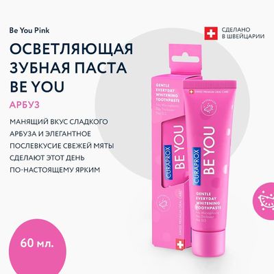Зубная паста Curaprox BE YOU «Любитель конфет», 60 мл вкус