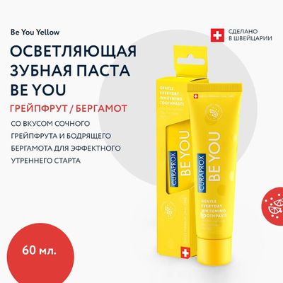 Зубная паста Curaprox BE YOU «Восходящая звезда», 60 мл вкус