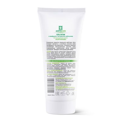 Асептилайф Гель-актив с экстрактом сабельника и камфорой, 150 мл применение
