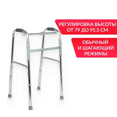 Ходунки Armed KR913L регулируемые по высоте