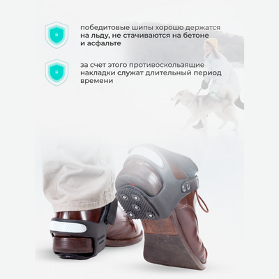 Особенности ледоходов Каблук Лайт с шипами