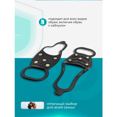 Преимущества ледоступов для обуви Эконом (5+5)