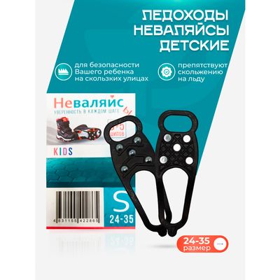 Особенности ледоступо Эконом KIDS 5+5Преимущества Неваляйсов  KIDS 5+5