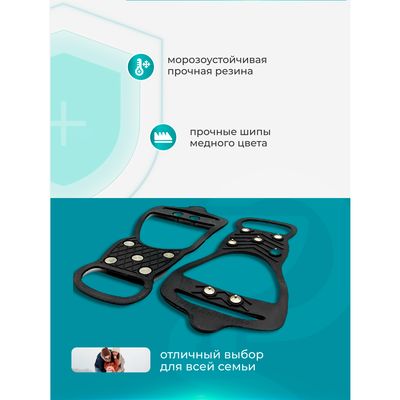 Преимущества зимоходов Ледоступы Комфорт (7+7 шипов)