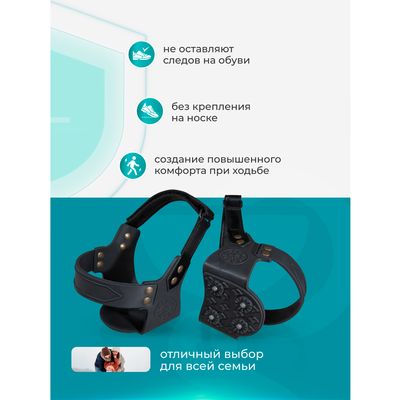 Преимущества зимоходов на пятку (4+4 шипа)