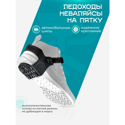 Автомобильные шипы на обувь в форме подковы