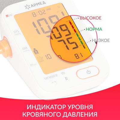 Тонометр автоматический Армед YE680B управляется кнопками