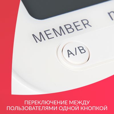 Тонометр автоматический Армед YE680B, кнопка для переключения между пользователями