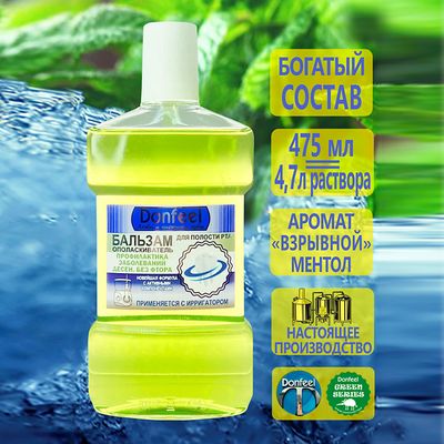 Особенности ополаскивателя Donfeel «Профилактика заболеваний десен, без фтора»