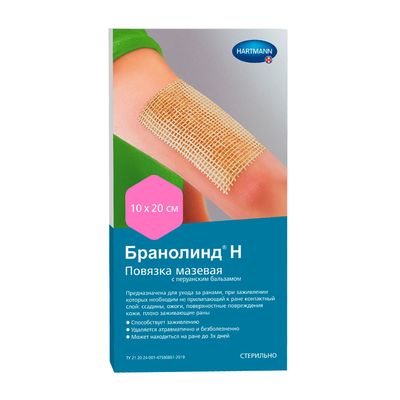 Бранолинд Н повязки с перуанским бальзамом (стерильные) 10 х 20 см (арт. 4923490)