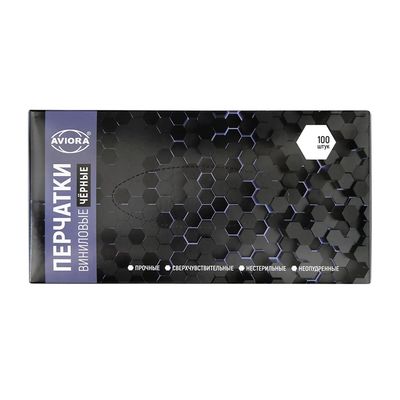 Перчатки виниловые Aviora, неопудренные, черные, 50 пар коробка