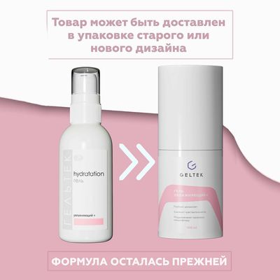 Два вида дизайна геля Гельтек