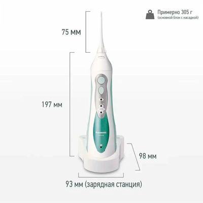 Размеры ирригатора Панасоник EW1313