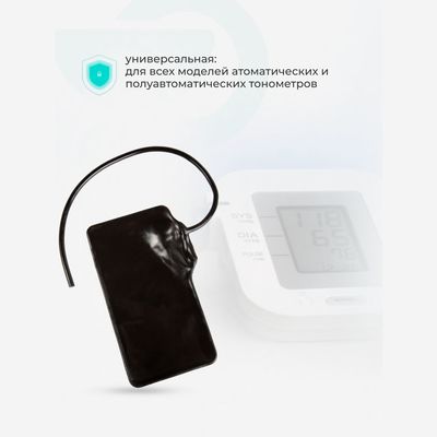 Универсальная камера для механических тонометров (однотрубная)