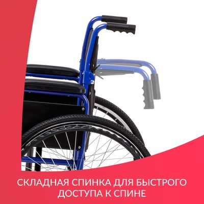 Кресло-коляска для инвалидов Armed H035 (460 мм) пневмо, складная спинка