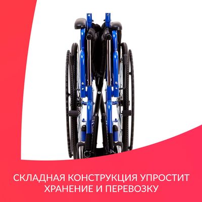 Кресло-коляска для инвалидов Armed H035 (460 мм) пневмо в сложенном виде