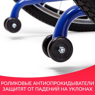 Кресло-коляска для инвалидов Armed H035 (460 мм) пневмо антиопрокидыватели