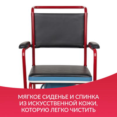 Кресло-туалет Армед KR692 имеет мягкое сиденье и спинку
