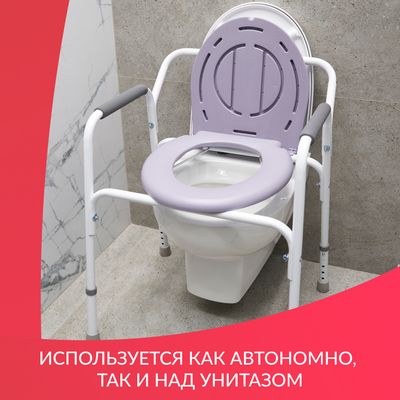 Кресло-туалет Armed KR811 подходит для унитаза