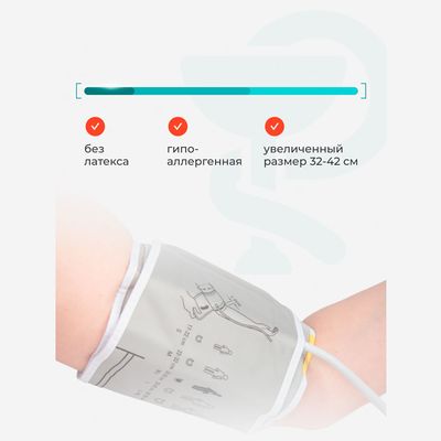 Особенности манжеты Микролайф L 32-42 см