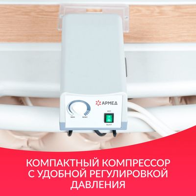 Тихий компрессор с креплениями на кровать