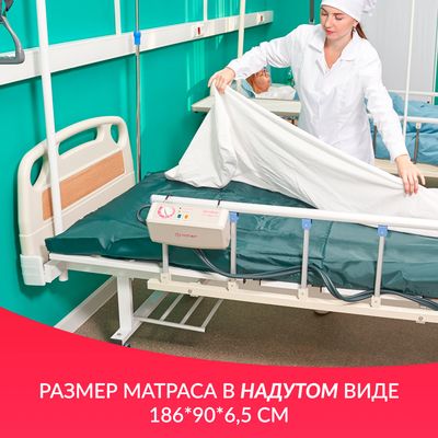 Размер матраса в надутом виде 186x90x6,5 см