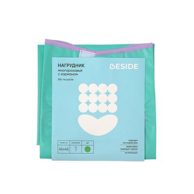 Нагрудник многоразовый с карманом BESIDE зеленый в сложенном виде