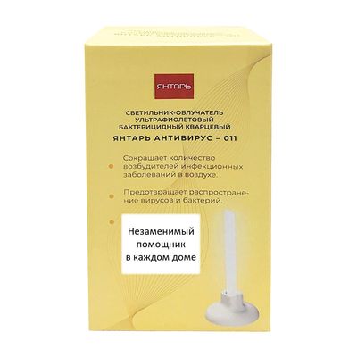 Упаковка лампы модели Антивирус 11