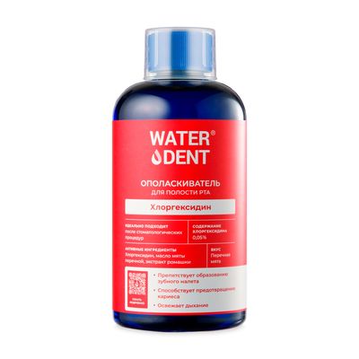 Ополаскиватель Waterdent с хлоргексидином без фтора, 500 мл